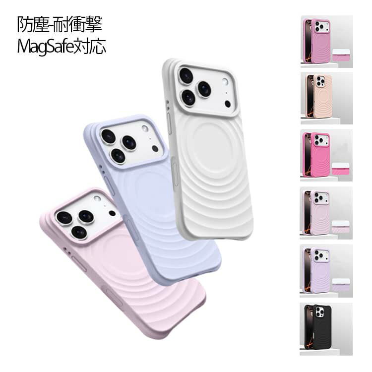 Rakuten - iPhone17 Pro max ケース MagSafe対応 ウェーブ 波紋 シリコン iPhoneケース 防塵 耐衝撃 シンプル オフィス ビジネス iPhone17pr iPhone 通勤