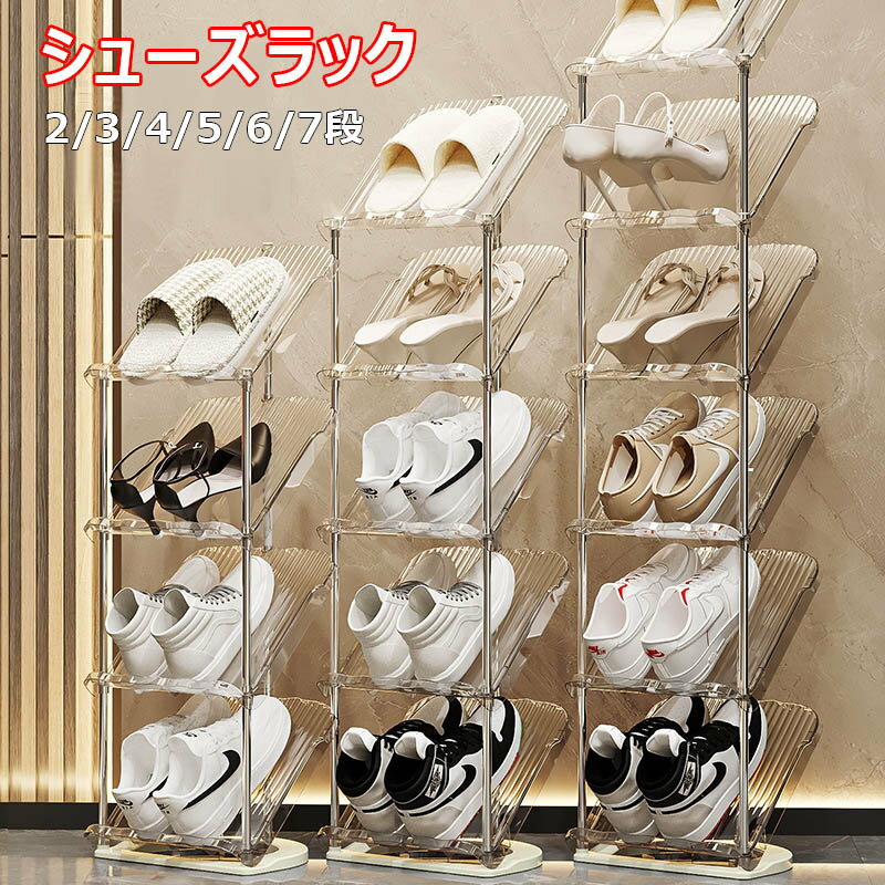 【スーパーSALE！SSP5倍★最大30％OFF】シューズラック スリム コンパクト 省スペース タワー 工具不要 シンプル オシャレ 大容量 軽量 靴箱 靴棚 靴 収納 靴ラック 斜め 簡易 組立簡単 靴置き 玄関 薄型 靴収 スペース 省