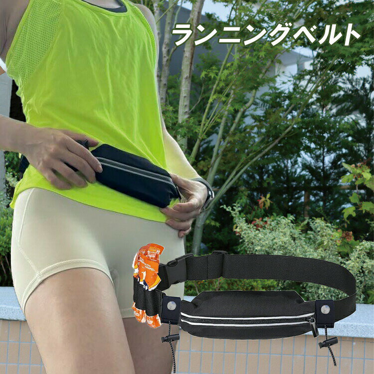 【この価格はSALEだけ！2点で300円OFF＆SSP5倍！】ランニングベルト レースナンバ...