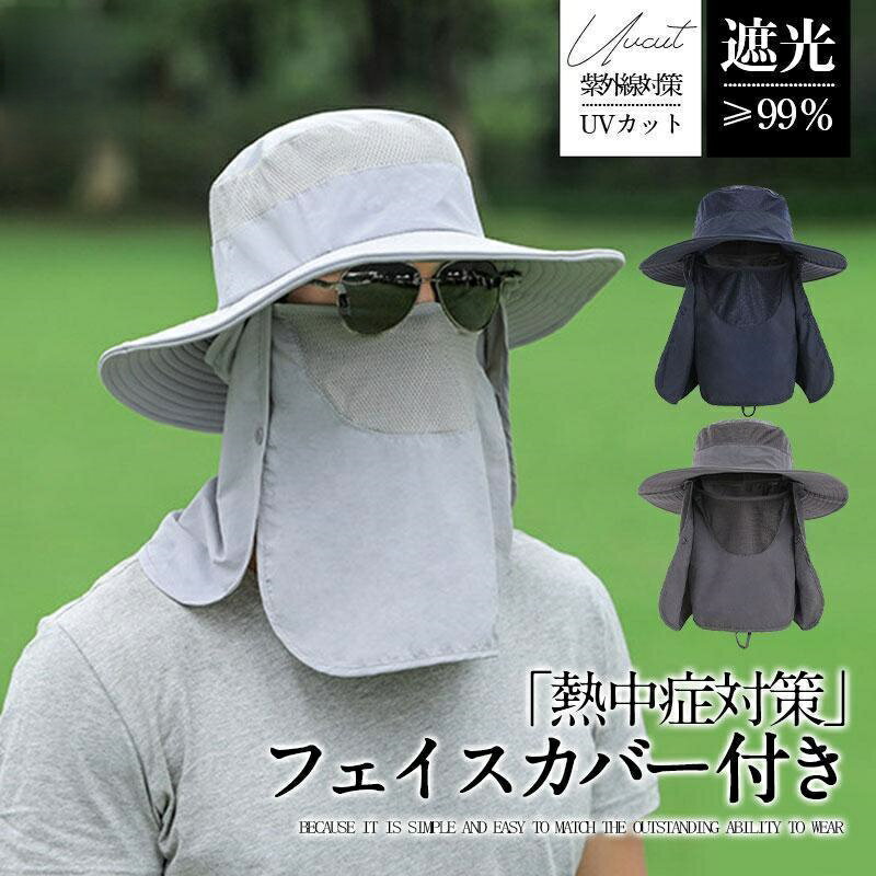 Fishing Wear Hat for Men, Wide Brim, Outdoor Safari Hat, Summer, Father's Day, Spring, Mesh, Multifunctional, Face Cover, with Drawstring, UV Protection