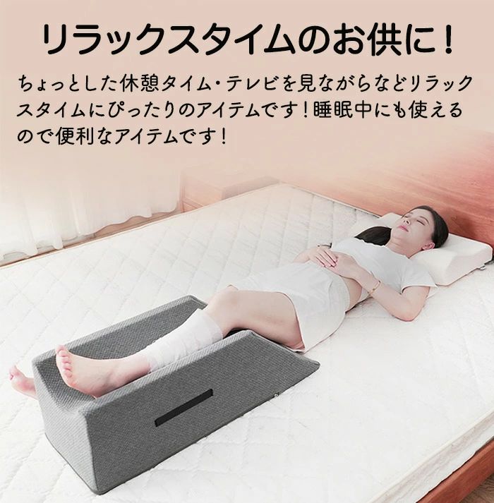 【5と0のつく日★全店ポイント5倍】 足枕 足まくら 疲れ解消 クッション 膝枕 腰枕 ...