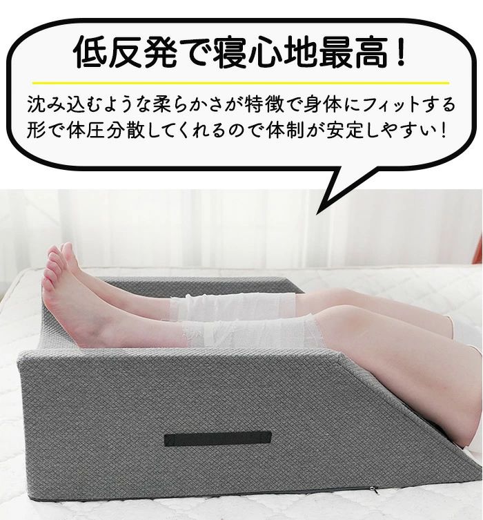 【5と0のつく日★全店ポイント5倍】 足枕 足まくら 疲れ解消 クッション 膝枕 腰枕 ...