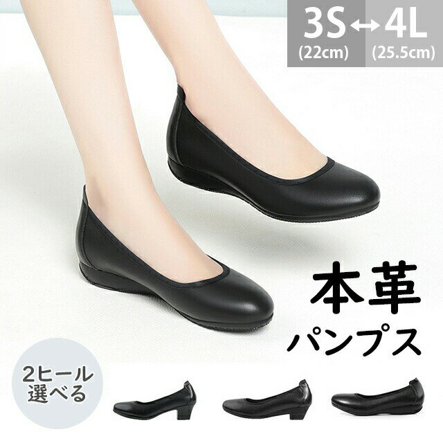 樂天商城 - 【この価格はSALEだけ！2点で300円OFF＆SSP5倍！】パンプス 痛くない 歩きやすい 通勤 リクルートパンプス レディース フォーマル 黒 走れる ローヒール ビジネスシューズ 柔らかい 喪服 22cm-25.5cm 美足
