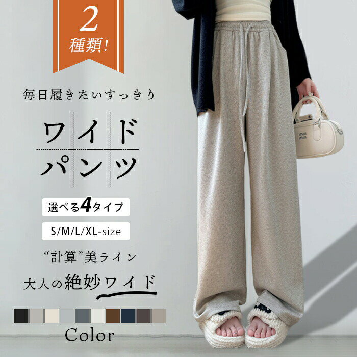 樂天商城 - 【この価格はSALEだけ！2点で300円OFF＆SSP5倍！】51％OFFクーポン パンツ カーブパンツ レディース 体感+5℃ 裏起毛 コーデュロイ ワイドパンツ 4タイプ ロングパンツ 裏ボア ストレートパンツ 大きいサ ズボン ロング ボトムス