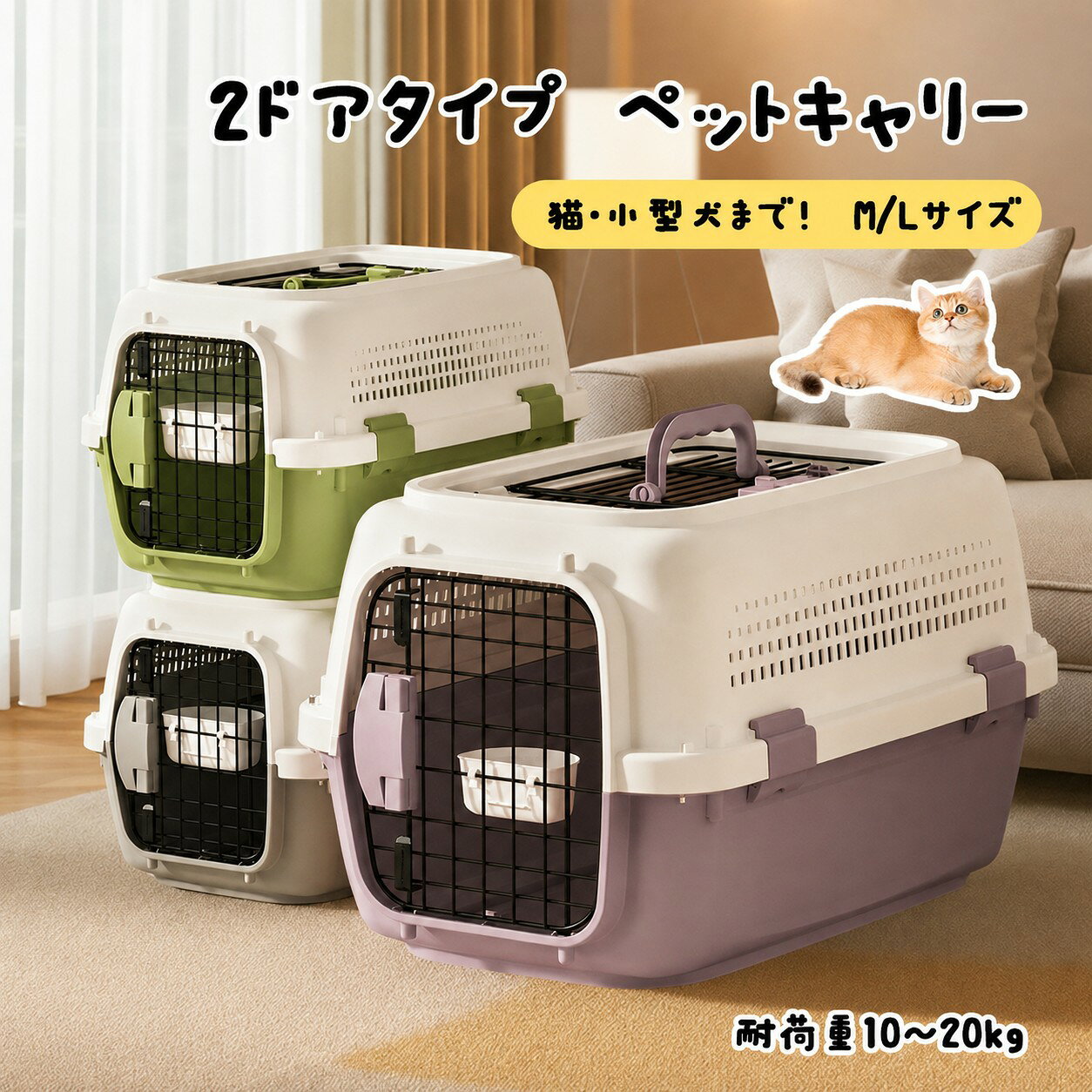 【5と0のつく日★全店ポイント5倍】ペットキャリー ペット キャリー ハード 猫 猫キャリーバック 持ち運び 犬用 ケージ ケース 猫用 ハードキャリー キャリーバッグ 犬 キャリーケース 旅行 おしゃれ 散歩 グッズ 小型犬