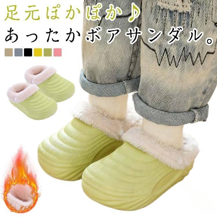 【期間限定2点購入で300円OFF！】スリッパ暖かいボアスリッパキッズサンダル秋冬あったかルームシュー..