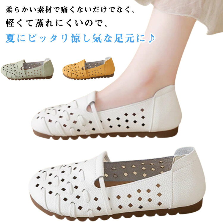 【P5倍＆最大1000円クーポン★スーパーSALE限定】走れる バレエシューズ ぺたんこ レディース 歩きやすい 春 パンプス ラウンドトゥ ローヒール フラットシューズ 幅広 痛くない 柔らかい 夏 メッシュ 透かし彫り 靴 甲高 楽ちん ysbeck-10015595 いさなショップ パッケージ画像