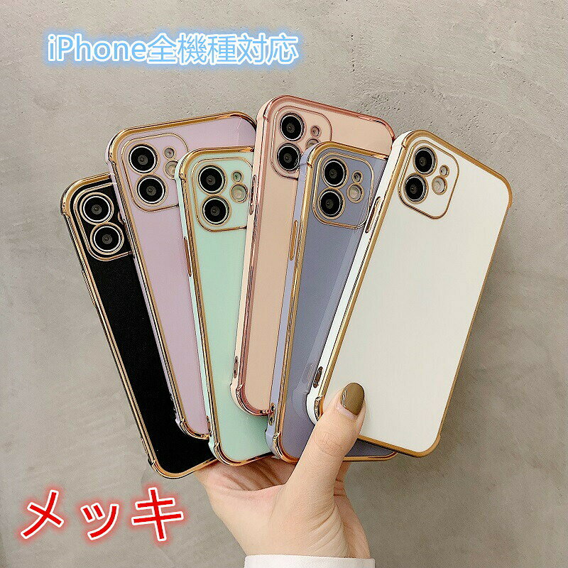 【この価格はSALEだけ！2点で300円OFF＆SSP5倍！】iphone17 17pro Airケース iphone16 16e iphone16pro iphone15pro 15 iphone14pro 14 iphone promax 15plus