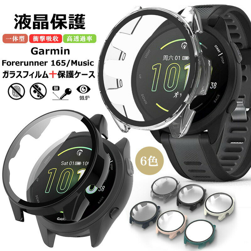 �����ߥ� Forerunner 165 �ݸ���� ���饹�ե���� GARMIN ���С� �Ѿ׷� �ݸ�С� �������饹 forerunner165������ Ga...