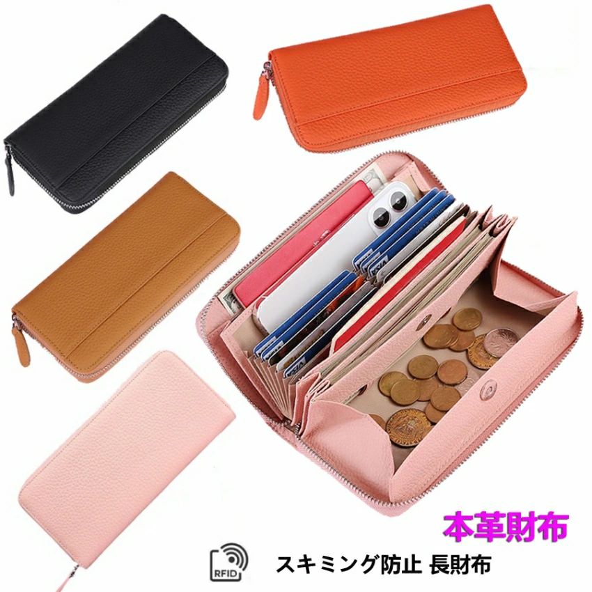 Rakuten - 可愛い 財布 大容量 ラウンドファスナー 収納財布 整理整頓 多機能財布 スキミング防止 小銭入れ 本革 長財布 レディース