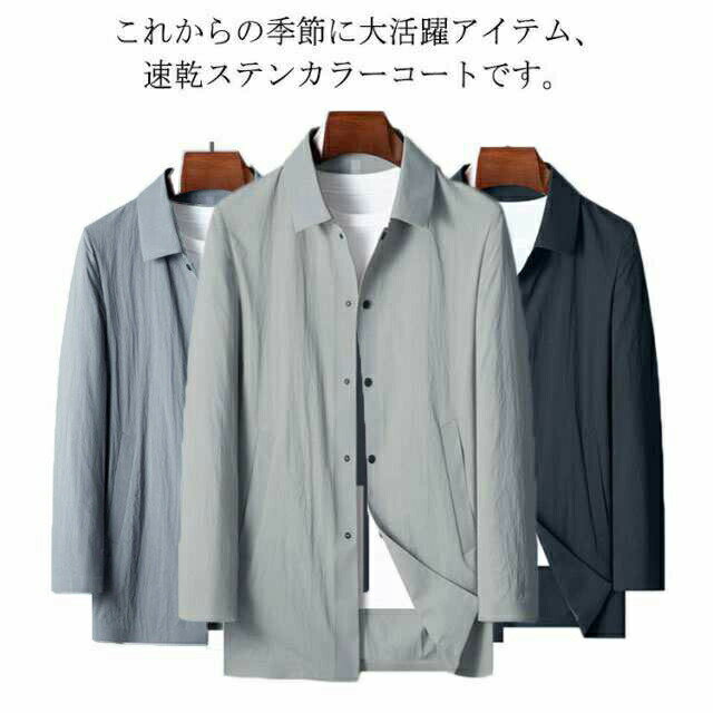 Rakuten - スプリングコート 速乾 ロングジャケット ステンカラーコート ライトアウター M 長袖 XL ロングコート 薄手 コート ビジネスジャケット ノーアイロン 前開き L 夏 紫外線対策 オフィス