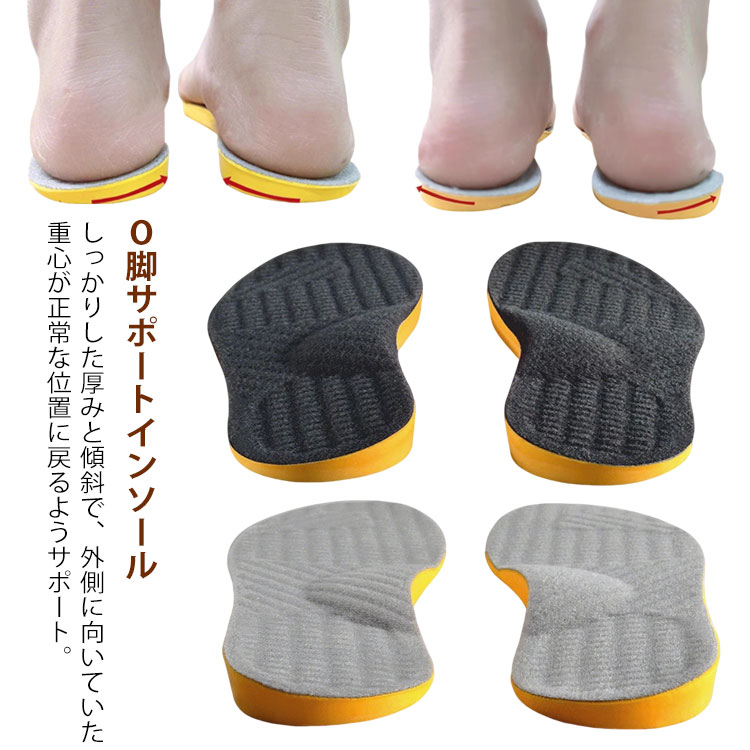 Rakuten - 3足セット O脚矯正インソール インソール 中敷き O脚補正 衝撃吸収 疲れない o脚 XO脚 姿勢 矯正 扁平足 土踏まず アーチサポート 立ち仕事 足底筋膜炎 内股矯正 外反足 内反足 外股矯正