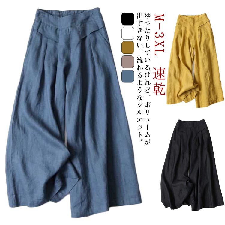 Rakuten - レディース 速乾 パンツ ガウチョ 夏 スカンツ スカーチョ ゆったり ワイドパンツ ボトムス 九分丈パンツ 体型カバー カジュアル フレアパンツ 大きいサイズ キュロット