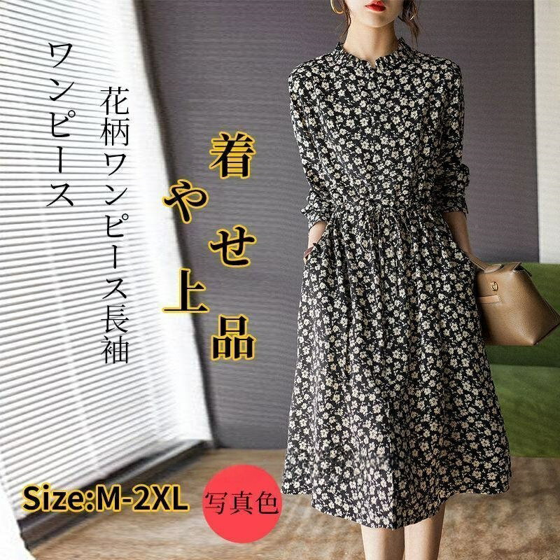 Rakuten - ワンピース きれいめ 花柄ワンピース50代 着やせ 上品 大きいサイズ トールサイズあり 春夏秋冬 長袖 膝丈