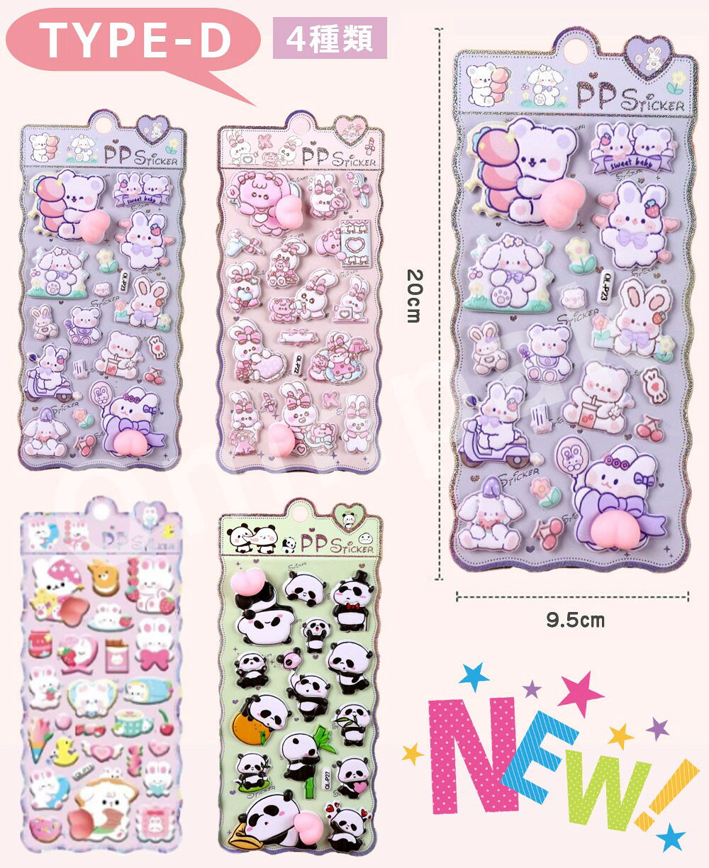 【2点購入で300円引き】おしりシール ぷにぷに お尻シール もちもち おしり シール お尻3Dシール セット 可愛いシール うさぎ くま 動物 飾り 6枚セット 立体 泡ステッカー 3D ストレス 解消 癒 DIY用 装飾 ysbeck-10012154 いさなショップ サンプル画像2