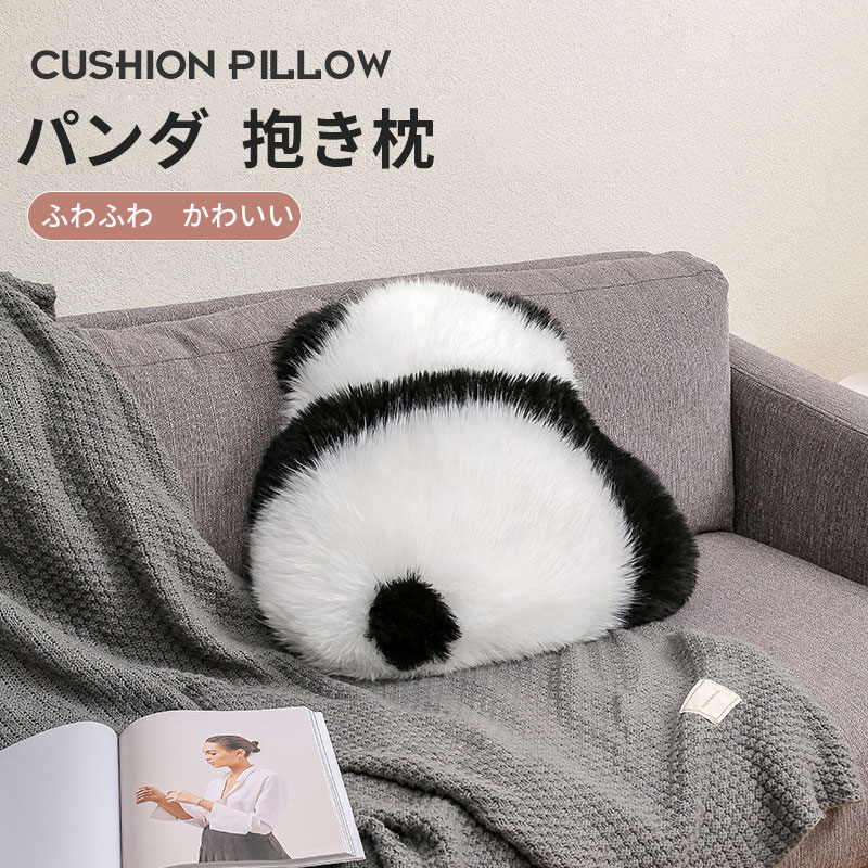 樂天商城 - 【この価格はSALEだけ！2点で300円OFF＆SSP5倍！】パンダ クッション 抱き枕 ぬいぐるみ おもちゃ 可愛い おしゃれ ふわふわ もふもふ 柔らか 癒し リラックス こころほっこり プレゼント 子供 女の子 男の子 雑貨 内祝 誕生日 お祝い