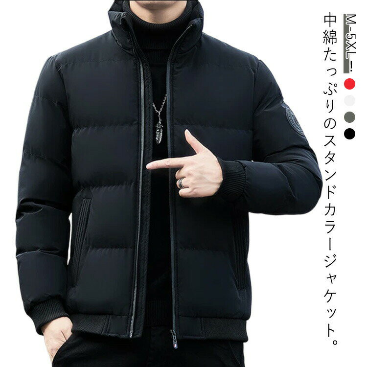 樂天商城 - 【この価格はSALEだけ！2点で300円OFF＆SSP5倍！】メンズ スタンドカラー 秋冬 アウター ジャケット カジュアル 中綿ジャケット 中綿コート あったか ブルゾン 防風 中綿 ジャンパー ゴルフ 大きいサイズ 秋服 冬服 50代 40代 暖かい