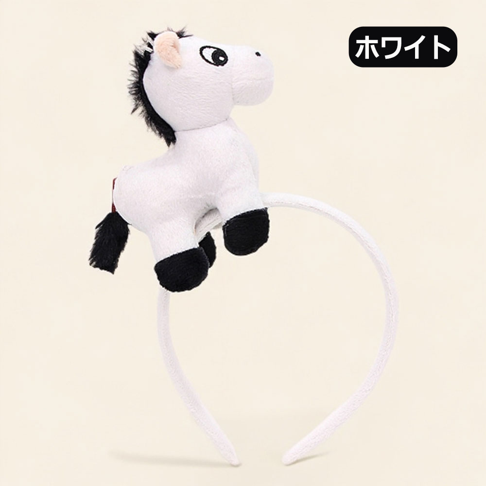 いさなショップの【この価格はSALEだけ！2点で300円OFF＆SSP5倍！】カチューシャ 馬 かぶりもの ヘアバンド 髪飾り ウマ ぬいぐるみ 立体感 被り物 2026年 干支 午年 うま 可愛い コスプレ 痛くない 大人 動 年賀状 コスチューム小物 子供｜アングル3