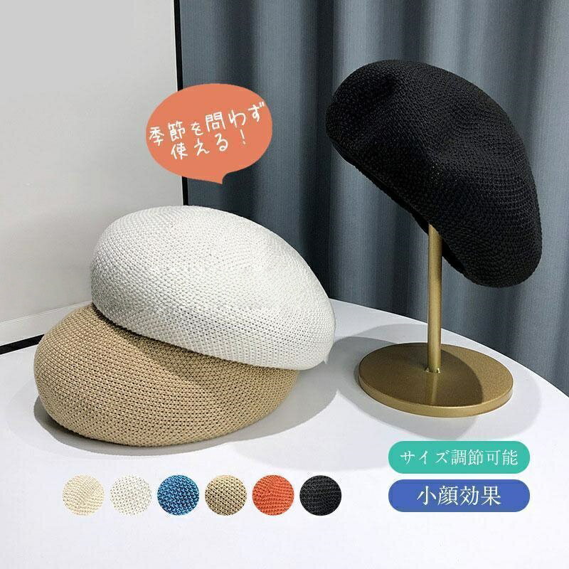 Rakuten - サマーニットベレー帽 レディース 春 夏 帽子 ぼうし 小顔効果 ファッション小物 小物 ハット リネンライク 伸縮性 ゴム マリン シンプル 無地