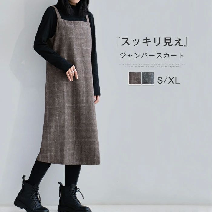 Rakuten - ジャンパースカート 大人 サロペットスカート 秋 ロングワンピース レディース タンクワンピース ジャンスカ ミモレ丈 フレアワンピース ワンピース 森 可愛い 重ね着 オールインワン