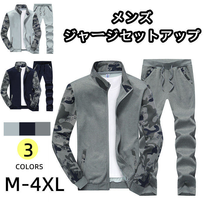 Rakuten - セットアップ メンズ 上下セット 2点セット 父の日 スウェット スポーツウェア トレーニング ジャージ 長袖 アウター ジャケット ロングパンツ 立ち襟 ルームウェア セット 上下 部屋着