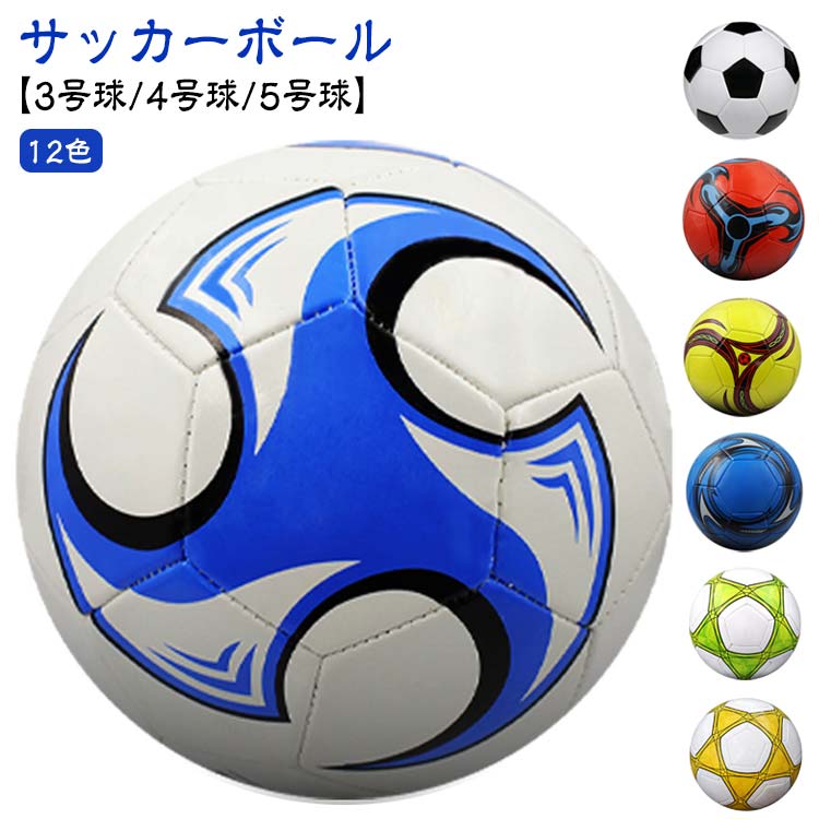 サッカーボール 4号球 ジュニアキッズ スポーツ アウトドア 豊富 01 02 03 04 05 06 07 08 09 10 11 12 3号球 4号球 5号球