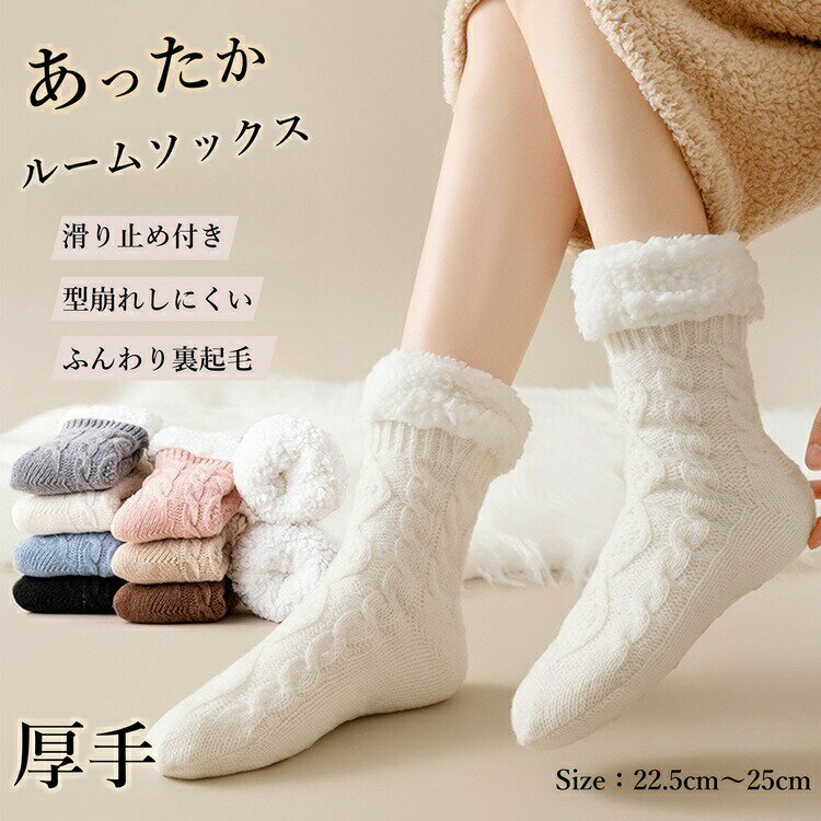 抗菌ソックス ルームソックス...