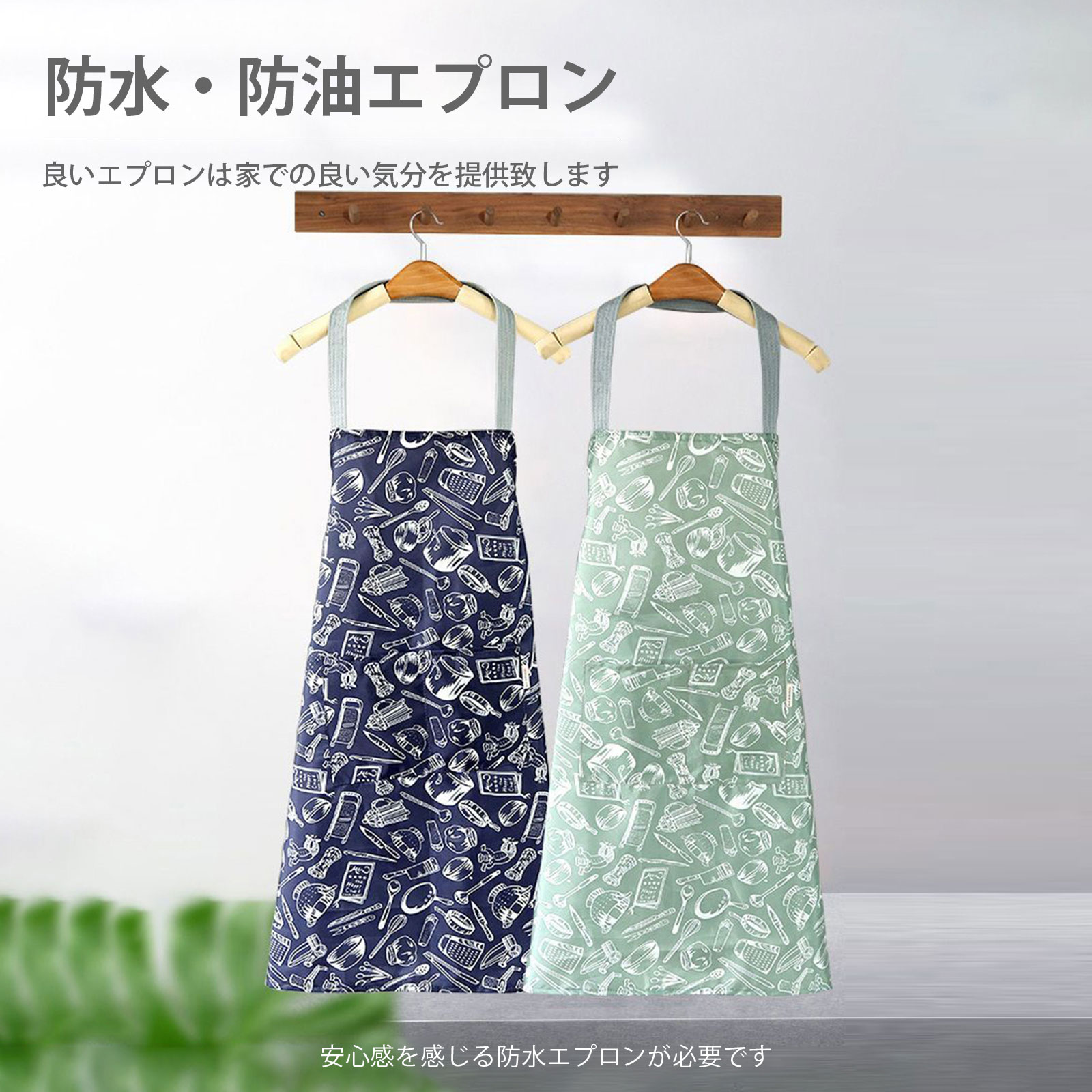 防水エプロン おしゃれ エプロン 防水 撥水 汚れにくい 家庭用防水重視 首掛け 前掛け 男女兼用 北欧風 家庭用 業務用 シンプル 料理教室 家事 調理用 習 清潔 コンパクト 軽量