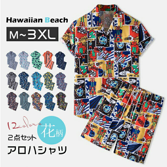 樂天商城 - セットアップ メンズ アロハシャツ 半袖 ショートパンツ 花柄 2点セット ビーチ ハワイ 夏 カジュアル ゆったり 大きいサイズ 室内着可 プリント