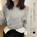 トレーナー レディース 春 無地 トップス 春物 スウェットレディース きれいめ 長袖トレーナー ブラウス 韓国風 ゆったりトップス プルオーバー カジュアル ...