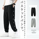 バスケットボールパンツ ダンスパンツトレーニングウエア スポーツウェア ジムウエア チーム用ウェア サイドボタン
