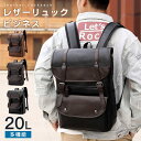 バックパック リュック リュックサック PUレザー ビジネスリュック メンズ レディース バックパック 大容量 通勤 通学 軽量 おしゃれ 防(4)