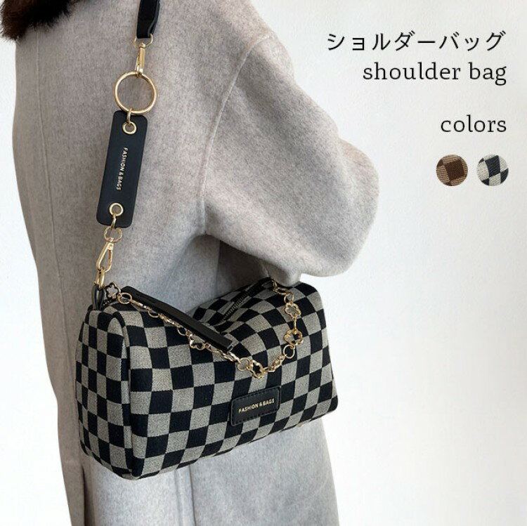 樂天商城 - 【この価格はSALEだけ！2点で300円OFF＆SSP5倍！】ショルダーバッグ レディース ボストンバッグ チェック柄 チェーン付き 大容量 バッグ 斜め掛け 肩掛け 2way カジュアル ファッションバッグ ファスナー お 斜め掛けバッグ カバン 通勤