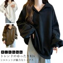 【12日2359までポイント10倍UP!】トレーナー レディース パーカー ゆったり スウェット おしゃれ 重ね着 秋新作 プルオーバー 体型カバー 秋冬 大きいサイズ トップス 長袖 Vネック きれいめ 着?せ シンプル