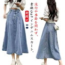 【12日2359までポイント10倍UP!】デニムスカート Aラインスカート フレアスカート 40代 ロングスカート デニムロングスカート デニム ウェストゴム ...