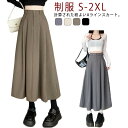 【12日2359までポイント10倍UP!】スーツスカート 30代 制服 タックスカート 20代 マキシ丈スカート レディース スカート OL 春夏 フレア Aラ...