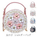 【13日2359までポイント10倍UP!】ショルダーバッグ 女の子 かわいい ミニバッグ 斜めがけ ハンドバッグ 2way 幼稚園 小学生 女児 ポシェット 通...