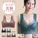 【12日2359までポイント10倍UP!】ナイトブラ ノンワイヤー シームレス 裏起毛タンクトップ 育乳ナイトブラ 脇高設計 脇肉補正 美胸ケア 大きいサイズ ...