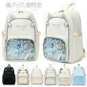 【12日2359までポイント10倍UP!】痛リュック 痛バ リュック 推し活 かわいい 通学 痛バッグ 推し 推しバッグ 推し活バッグ 痛 バ クリアバッグ バ...