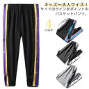 【12日2359までポイント10倍UP!】バスケットボールパンツ サイドボタン 長ズボン バスパン バスケットパンツ ジュニア 下 キッズ サイドライン スナッ...