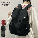 【期間限定:3890円→3400円!】ナイロンリュック メンズリュックサック 横 ポケット 軽量 大きめリュック レディース 可愛い おしゃれリュック リックサ...