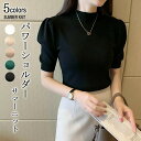 ニットソー 半袖 ネック トップス パワーショルダー ニットソー サマーニット 薄く軽い シャツ ニットソー リブニット