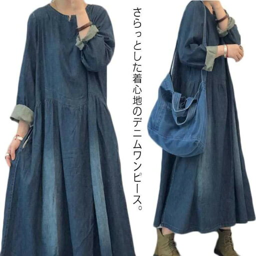 【12日2359までポイント10倍UP!】カジュアル パーカーワンピース 秋 デニムワンピース ビッグシルエット ロングワンピース 体型カバー マキシ丈 着痩せ 夏 マキシワンピー 春 レディース 長袖 M ゆったり 可愛い 【12日2359までポイント10倍UP!】カジュアル パーカーワンピース 秋 デニムワンピース ビッグシルエット ロングワンピース 体型カバー マキシ丈 着痩せ 夏 マキシワンピー 春 レディース 長袖 M ゆったり 可愛い