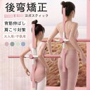 【12日2359までポイント10倍UP!】ヨガスティック 肩甲骨ストレッチ 十字架肩甲骨はがし 背筋伸ばし ストレッチスティック 肩こり対策 後弯矯正 フィットネス 筋膜リリース ヨガ棒(4)