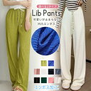 美脚 ワイドパンツ パンツ レディース エンボス加工 凹凸感生地 ストレートパンツ 楽ちん ウエストゴム 春夏 ウェスト紐付き 調整可 楊柳タイプ 2025春 カジュアルパンツ きれいめ