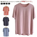 トップス ラウンドネック パット付半袖Tシャツ ゴムなし ブラトップ カットソー レディース 締め付けない アンダーフリー ルームウェア 夏服 おしゃれ 無地