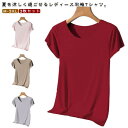 半袖 Tシャツ カットソー 締め付けない 薄手 無地 ルームウェア 春夏 トップス クルーネック 着?せ レディース ナイトウェア 涼しい モダール 3枚セット 部屋着 女 女性 インナー
