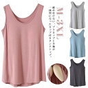 【2点購入 300円Off!すぐ使えるクーポン】カップ付き ブラキャミ 締め付けない ブラトップ レディース タンクトップ インナー 春夏 トップス ノースリー...