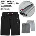 ジャージパンツ ハーフパンツ クロップド丈 スウェットパンツ 2枚セット イージーパンツ 吸汗速乾 スリム ウエストゴム スポーツ ショートパンツ ダンス 夏 ...