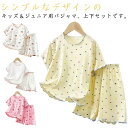 子供服 パジャマ 下着 半袖 半ズボン キッズ 上下セット 肌着 薄手 ベビー 女の子 夏 ジュニア 部屋着 ウエストゴム かわいい フリル シンプル ストレッチ 寝巻き